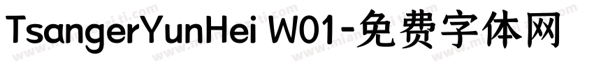 TsangerYunHei W01字体转换